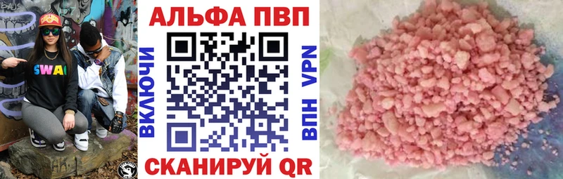 Alfa_PVP VHQ  Купить  Городовиковск 