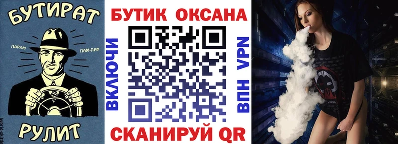 Купить  Городовиковск  Бутират вода 