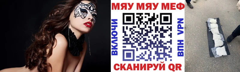 МЯУ-МЯУ мука  Купить  Городовиковск 