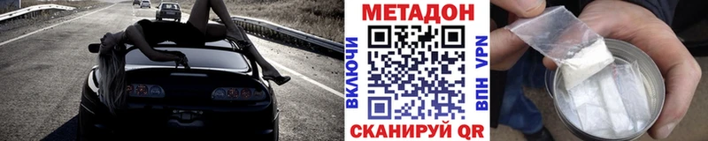 Метадон VHQ  Купить  Городовиковск 